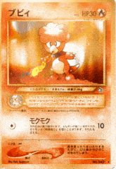 a pokemon card that says hp30 on the top