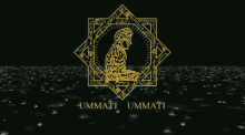 Ummatiummati Discord Server GIF - Ummatiummati Discord Server Islam GIFs