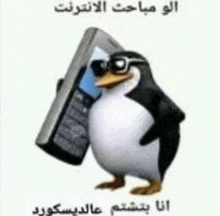 Arabic GIF