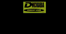 a green and black logo that says dickaba