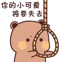 a teddy bear is hanging from a rope with chinese writing behind him