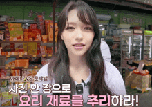 a woman standing in front of a store with foreign writing on the bottom