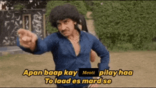 a man in a blue shirt is pointing at the camera with a caption that says apan baap kay meott