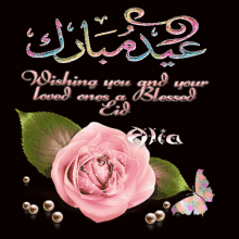 a greeting card that says wishing you and your loved ones a blessed eid with a pink rose and pearls