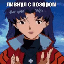 Evangelion Leave The Game GIF - Evangelion Eva Leave The Game GIFs