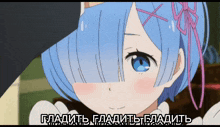 a picture of a girl with blue hair and pink ribbons says " gladit gladit gladit gladit "