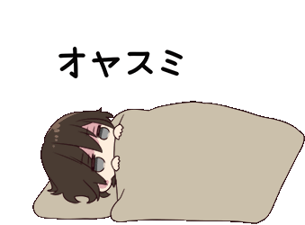 Goodnight Lol Sticker - Goodnight Lol Anime Stickers
