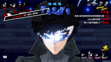 a screenshot of a video game with the number 762679 on the top