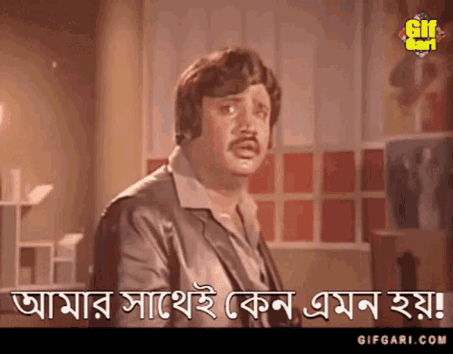 Gifgari Bangla Cinema GIF Gifgari Bangla Cinema Bangla Gif Discover Share GIFs