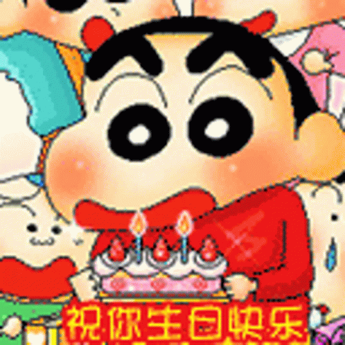 Happy Birthday Shin Chan GIF - Happy Birthday Shin Chan Birthday Cake -  Discover & Share GIFs
