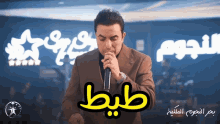 Sadoon Alsaaidi GIF - Sadoon Alsaaidi Ta7shish GIFs