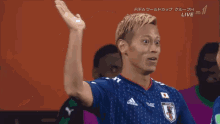 high five salute keisuke honda soccer