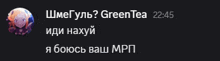 a screenshot of a foreign language chat with the time 22:05