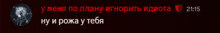 a black background with red text that says 2:15