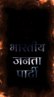 Yogi Modi GIF - Yogi Modi Congress GIFs
