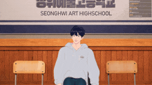 a man sits in front of a seonghwi art highschool sign