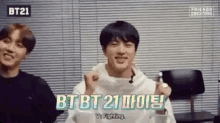 Jin Excited GIF - Jin Excited Bt21 GIFs