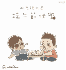 端午节快乐 粽子 GIF - Dragon Boat Festival Rice Dumplings Eat GIFs