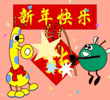 a cartoon drawing of a giraffe and a green bug with chinese writing in the background