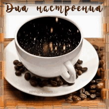 Coffee кофе GIF