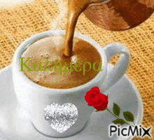 καλημερα Morning Coffee GIF - καλημερα Morning Coffee Coffee Lover GIFs