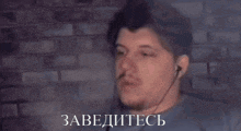 володя володя бес GIF