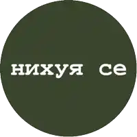 a green circle with white letters that says " nixuya ce "