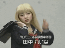 a woman with blonde hair is wearing a school uniform and holding a briefcase