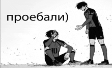 a black and white drawing of two soccer players one of whom is kneeling down