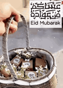 Hajj2021 Eid Mubarak GIF - Hajj2021 Eid Mubarak مبارك GIFs