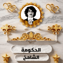 a picture of a young man in a gold frame with hearts around it
