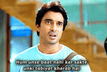 a man in a blue shirt says hum unse baat nahi kar sakte unki tabiyat kharab hai