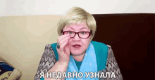 янедавноузнала бабарая GIF - янедавноузнала бабарая I Recently Found Out GIFs