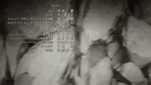 a black and white photo of a cast list