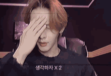Thinking Only One Of GIF - Thinking Only One Of Kyubin GIFs