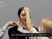 Kim Makeup Kim Hee Hee GIF - Kim Makeup Kim Hee Hee Kim Heechul Bts GIFs