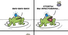 a cartoon of a frog with a blue cup on its head talking to a fly