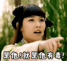 Pointing Asian GIF - Pointing Asian 是他 GIFs
