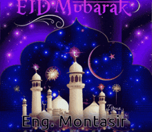 Eid El Fitr GIF - Eid El Fitr GIFs