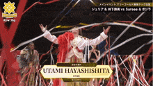 utami hayashishita is the name of the wrestler