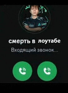 a picture of a boy in a circle with two green buttons on a black background .