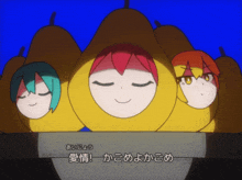 a group of cartoon characters wearing pears with chinese writing on the bottom of the screen