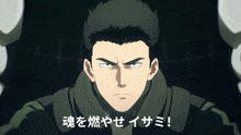 a cartoon of a man with japanese writing on the bottom