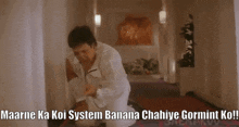 Maarne Ka Koi System Banana Chahiye Gormint Ko Govinda Beating GIF - Maarne Ka Koi System Banana Chahiye Gormint Ko Govinda Beating Hadh Kardi Aapne GIFs