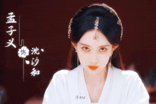 a woman in a white robe with chinese writing on the bottom right