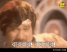 Bangla Cinema Bangla GIF - Bangla Cinema Bangla Joshim GIFs