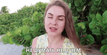 недумаюниочем Dont Think About Anything GIF
