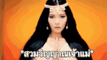 สวมวิญญาณเจ้าแม่ ฮยอนอา GIF - Hyuna Slay Queen GIFs