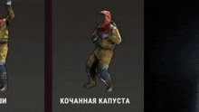 a picture of a man in a yellow suit with a red hood and the words kochanna kapusta written on the bottom