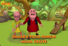 Hamara Paisa Humein Milna Chaiye Motu GIF - Hamara Paisa Humein Milna Chaiye Motu Patlu GIFs